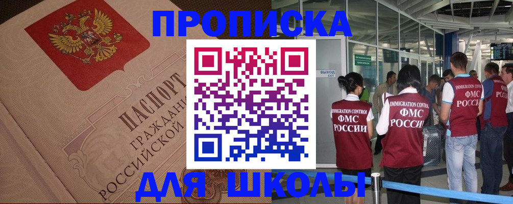 временная регистрация для всех в Камешково