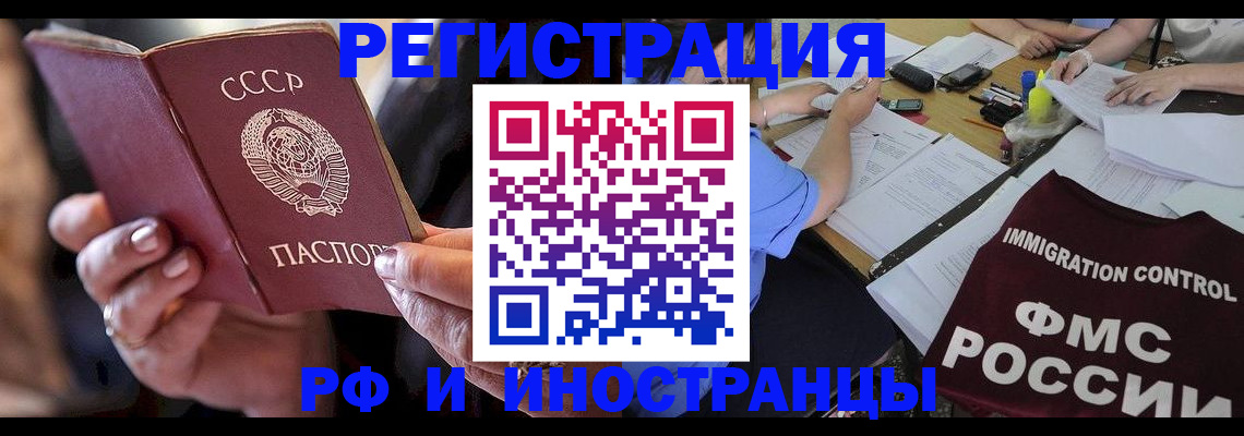 регистрация в Камешково